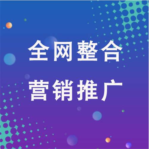 沙河口企业网络推广老是没有客户的原因是什么呢
