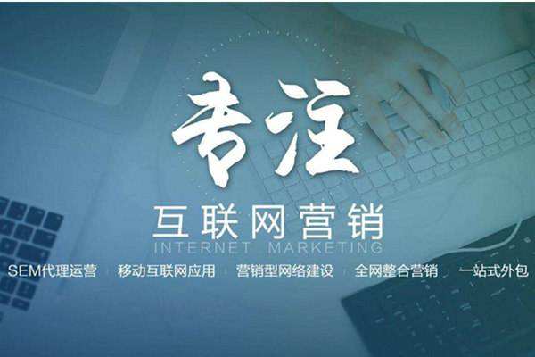 沙河口电商行业做网络推广需要具备的条件有哪些